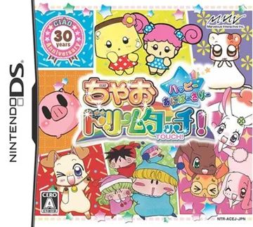 Ciao Dream Touch! - Happy Anniversary (Japan) box cover front